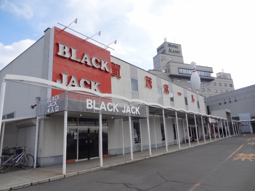 その他　賀茂ボール（その他）まで527m