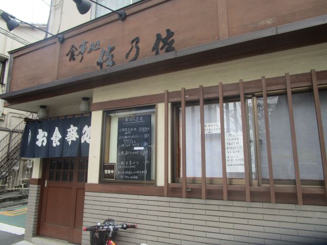 コンビニ　佐乃佐　定食メニューが食をそそる（コンビニ）まで20m