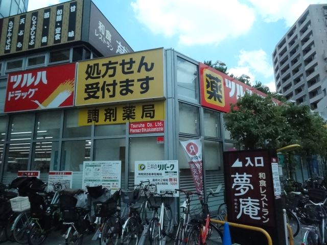 スーパー　ツルハドラッグ　落合駅前店　駅前にあるドラッグストアです（スーパー）まで570m