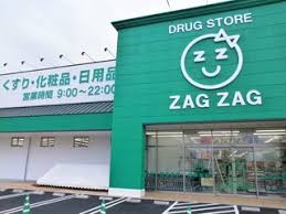 ドラックストア　ザグザグ林田店（ドラッグストア）まで1535m