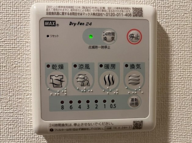 その他設備　※建築中のため参考イメージ