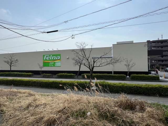 スーパー　フェルナ　井内店（スーパー）まで350m