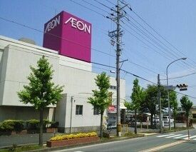 ショッピングセンター　イオン（ショッピングセンター）まで3650m