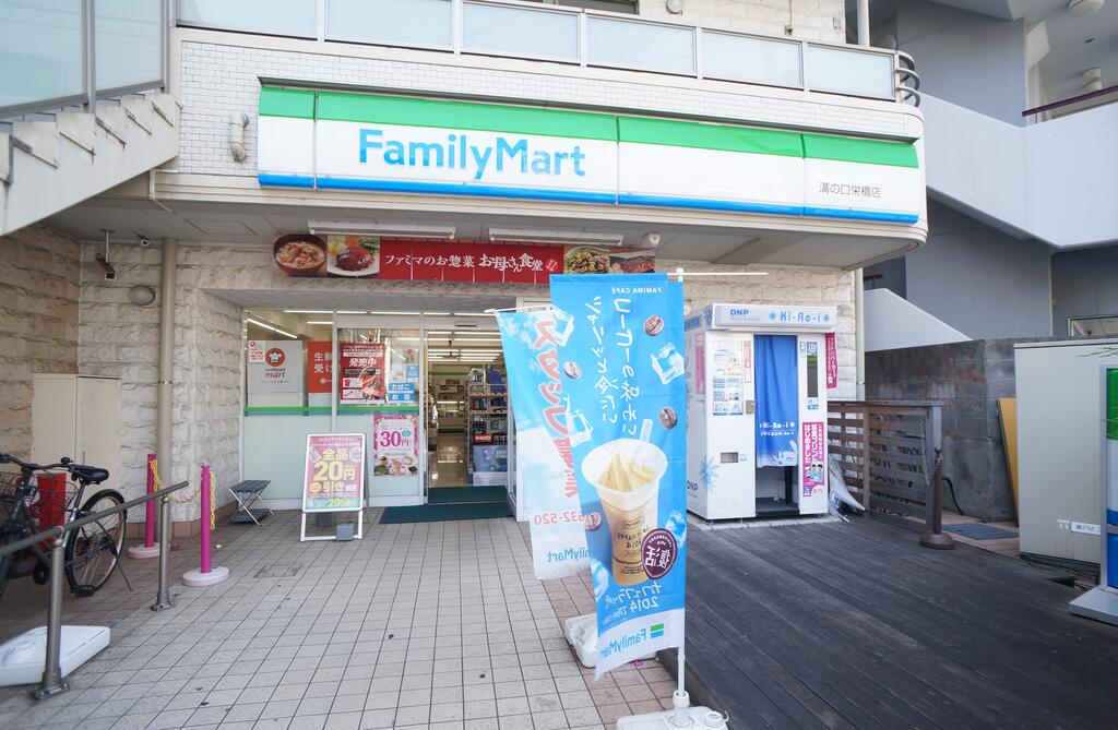 コンビニ　ファミリーマート溝の口栄橋店（コンビニ）まで134m