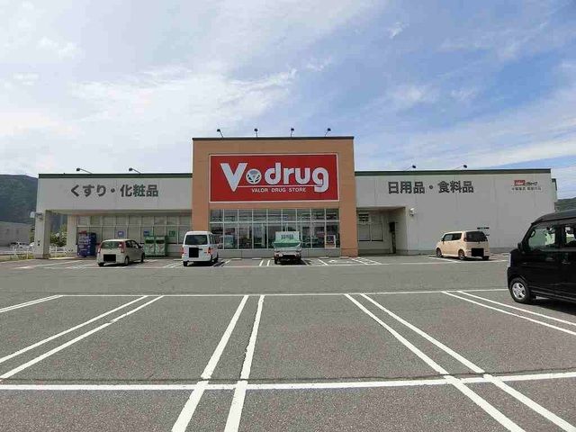 ドラックストア　V・drug 揖斐川店（ドラッグストア）まで397m