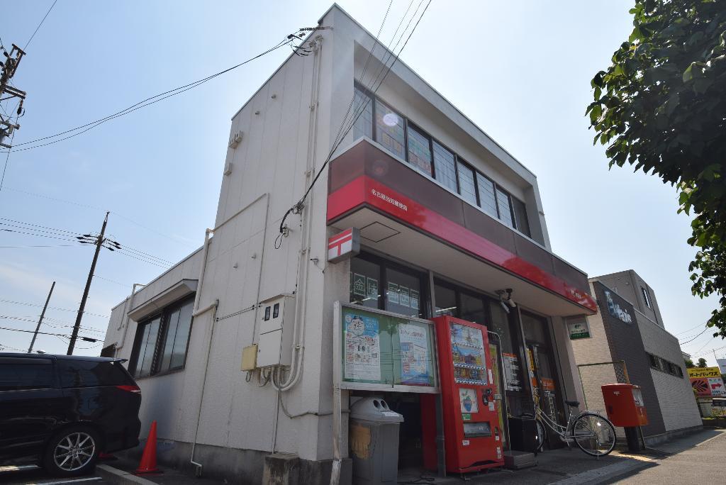 その他　名古屋当知郵便局（その他）まで1008m