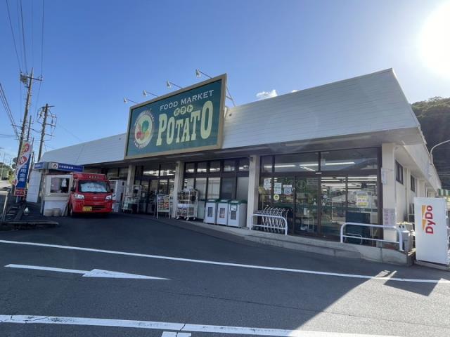 スーパー　ポテト小山店（スーパー）まで2515m