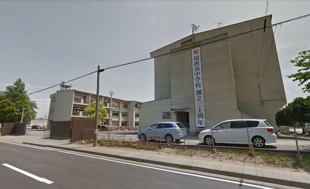 中学校　君津市立周西南中学校（中学校）まで446m