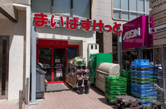 スーパー　まいばすけっと新宿三栄町店（スーパー）まで337m