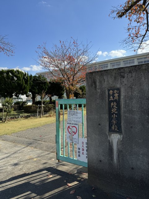 小学校　加古川市立陵北小学校（小学校）まで766m