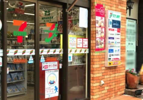 コンビニ　セブンイレブン 横浜和田1丁目店（コンビニ）まで476m