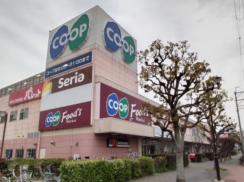 スーパー　セリア コープ西宮東店（スーパー）まで635m