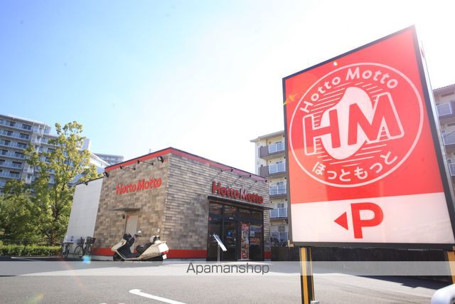 その他　ほっともっと（その他）まで263m