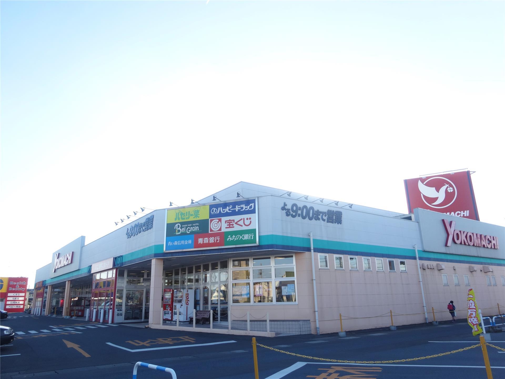 スーパー　よこまちストア一番町店（スーパー）まで1003m