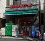 スーパー　まいばすけっと本駒込3丁目店（スーパー）まで180m