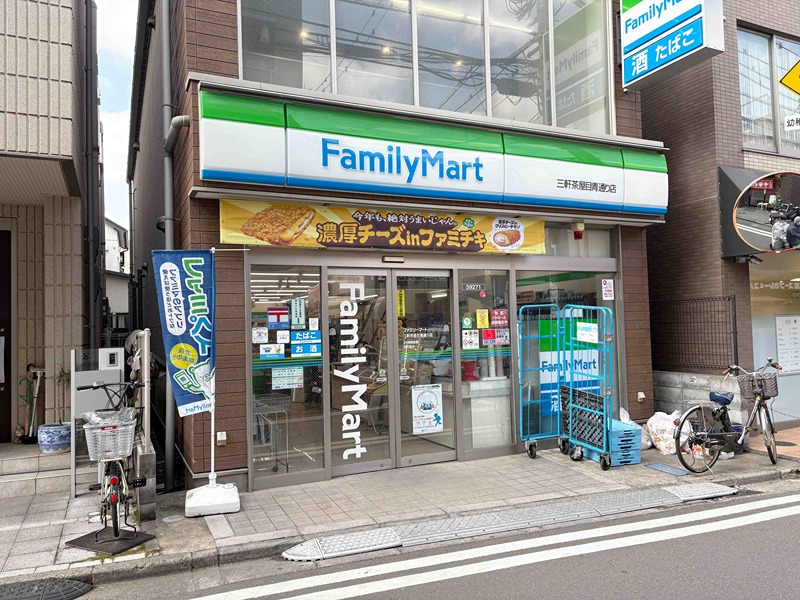 コンビニ　ファミリーマート三軒茶屋目青通り店（コンビニ）まで440m