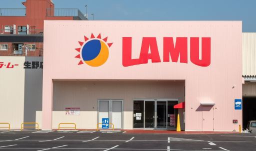 スーパー　ラ・ムー生野店（スーパー）まで575m