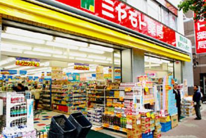 ドラックストア　（株）宮本薬局 大山東町店（ドラッグストア）まで589m