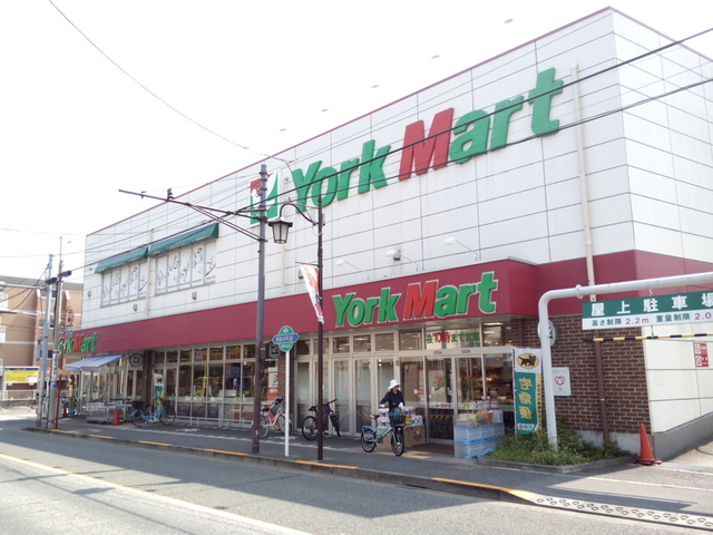 スーパー　ヨークマート中町店（スーパー）まで535m