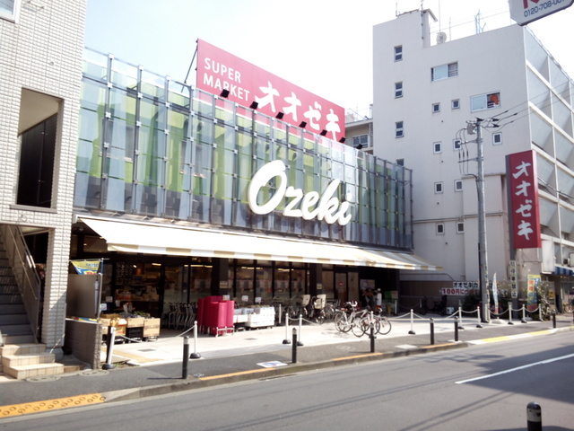 スーパー　オオゼキ上野毛店（スーパー）まで1236m