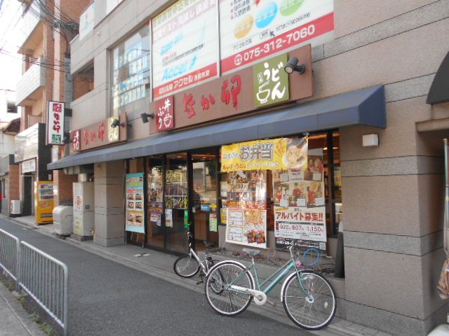 飲食店　なか卯 西院店（飲食店）まで1298m
