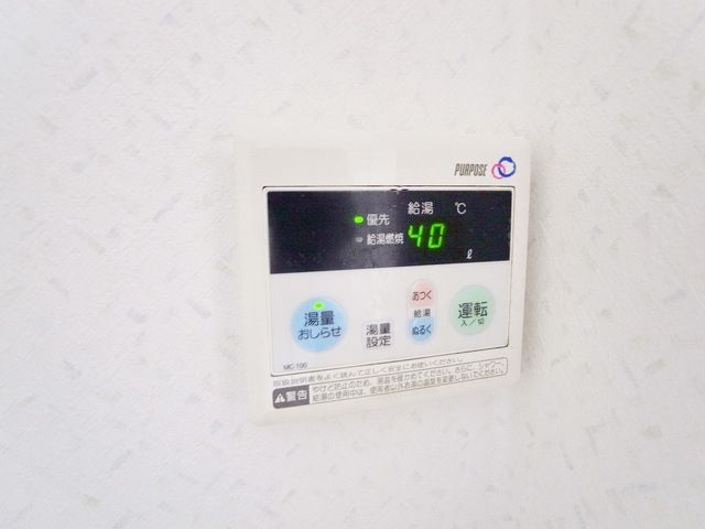 その他　♪簡単に操作できるリモコン式給湯器付き♪