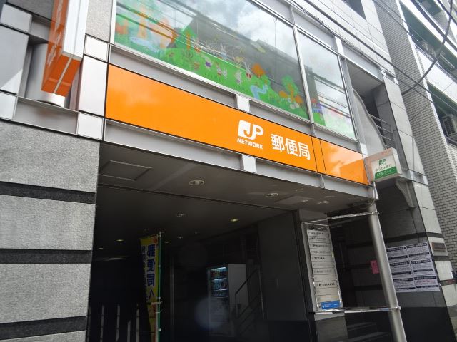 郵便局　天神郵便局（郵便局）まで300m