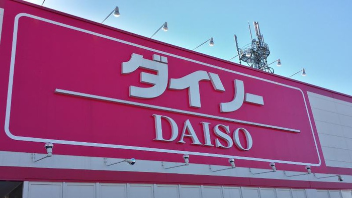 その他　ダイソー（その他）まで1160m