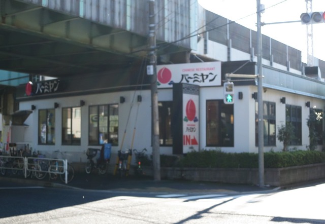 その他　バーミヤン小岩西店