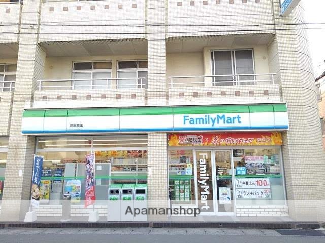 コンビニ　ファミリーマート新屋敷店（コンビニ）まで154m