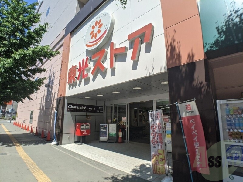 スーパー　東光ストア円山店（スーパー）まで331m