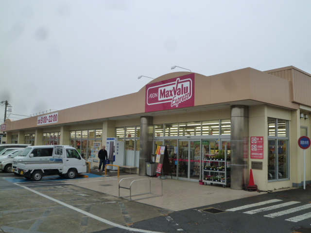 スーパー　マックスバリュ エクスプレス 厚木下荻野店（スーパー）まで553m