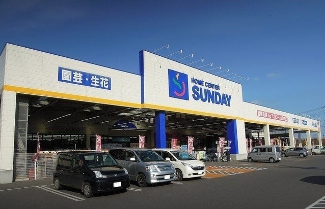ホームセンター　サンデー久慈長内店（ホームセンター）まで972m