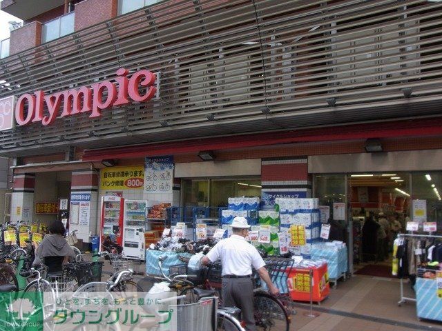 ショッピングセンター　オリンピック（ショッピングセンター）まで1250m