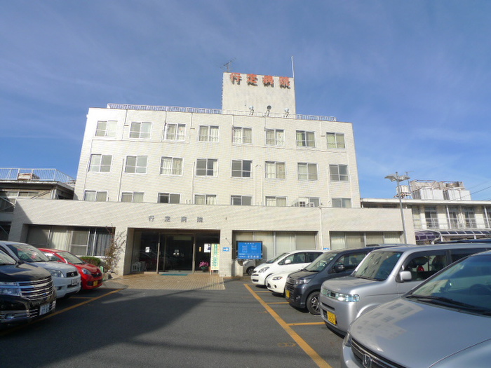 病院　行定病院（病院）まで300m