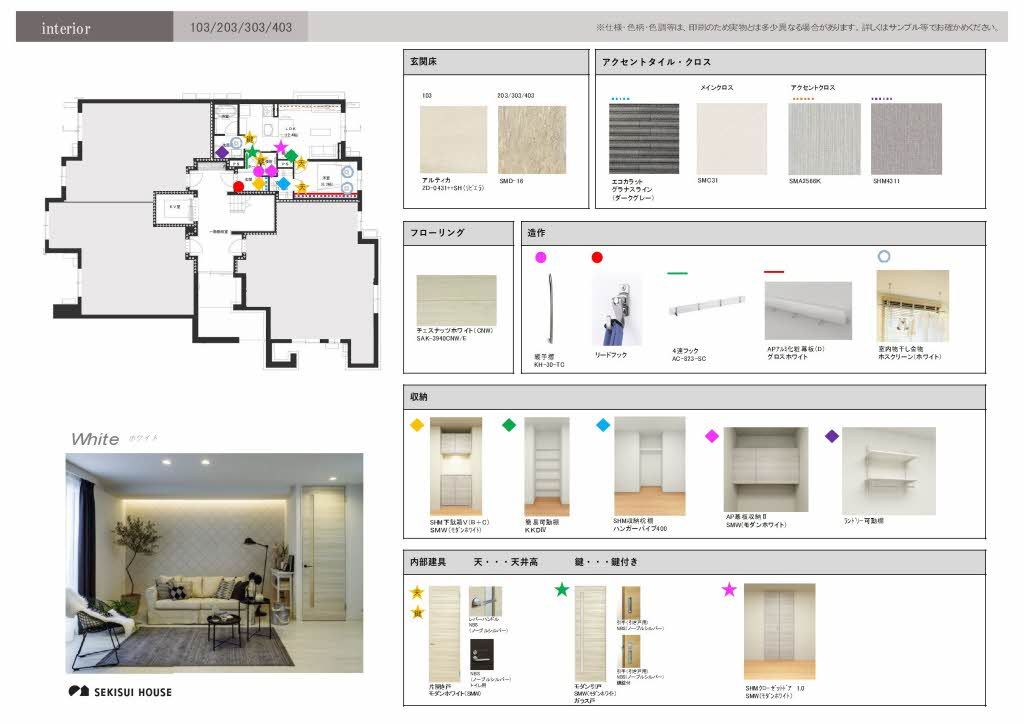その他部屋・スペース