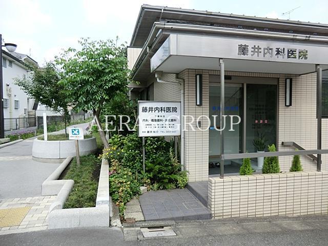 病院　藤井内科医院（病院）まで209m