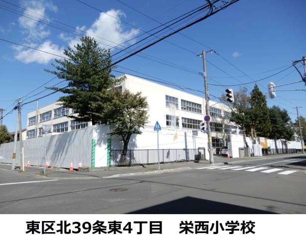 小学校　栄西小学校（小学校）まで371m