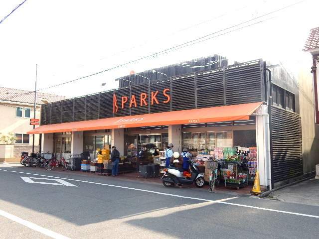 スーパー　パークス伊福店（スーパー）まで491m