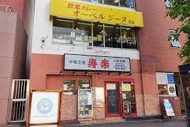 飲食店　オーベルジーヌ（飲食店）まで445m