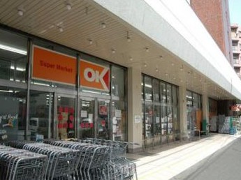 スーパー　オーケー荻窪店（スーパー）まで584m