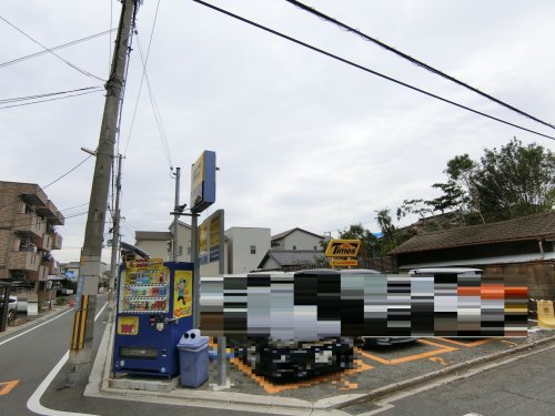 その他　タイムズ吹田駅前第９（その他）まで79m