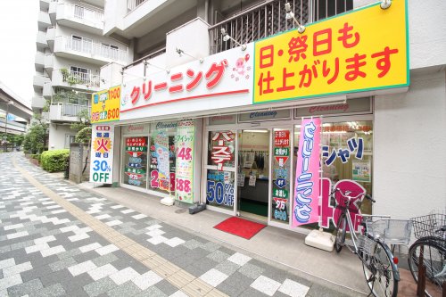 その他　クリーニング 板橋区役所前（その他）まで346m