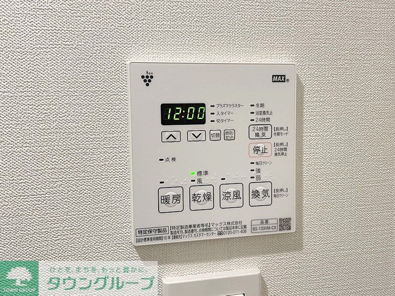 その他設備