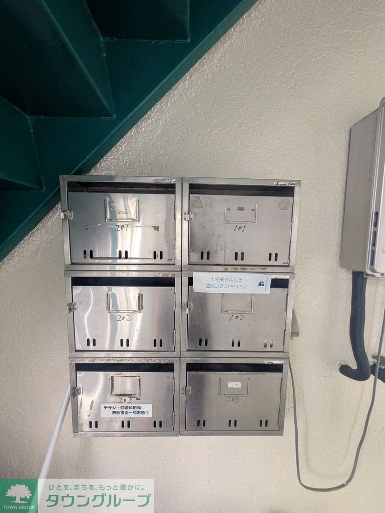 その他共有部分