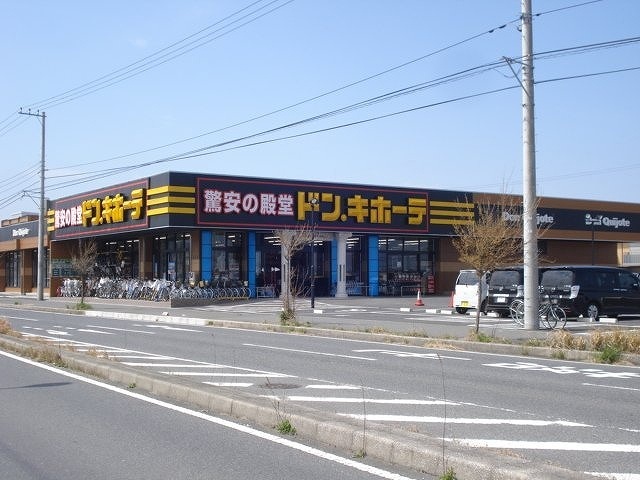 その他　ドンキホーテ木更津店（その他）まで500m