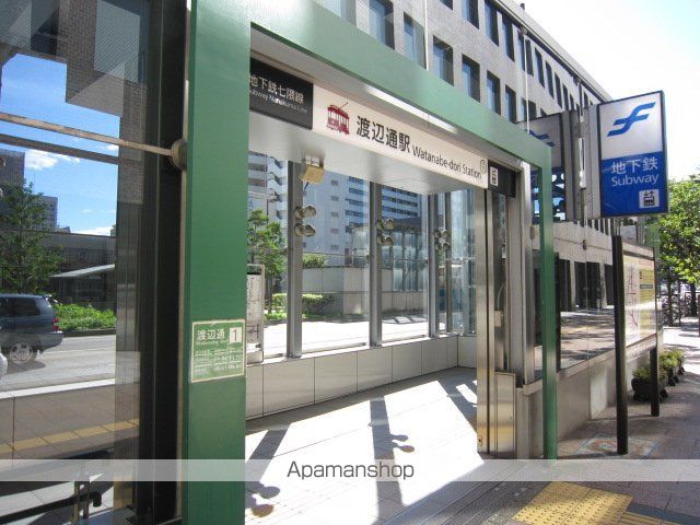 その他　渡辺通駅（その他）まで320m
