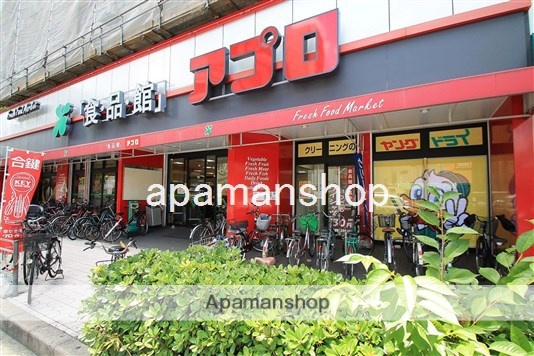 スーパー　食品館アプロ（スーパー）まで400m