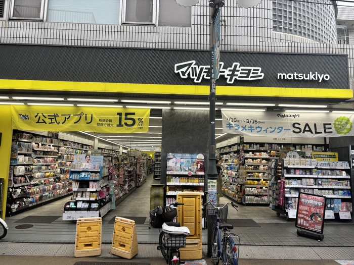 ドラックストア　マツモトキヨシ（ドラッグストア）まで525m
