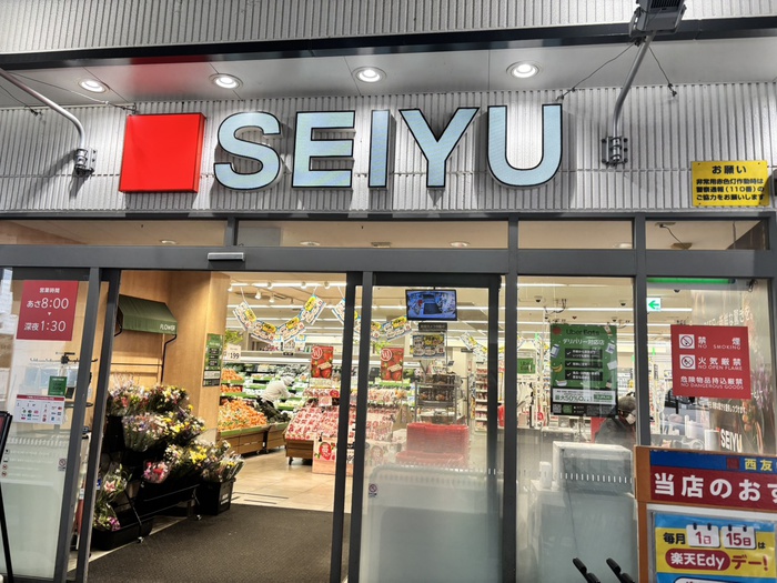 スーパー　西友（スーパー）まで562m